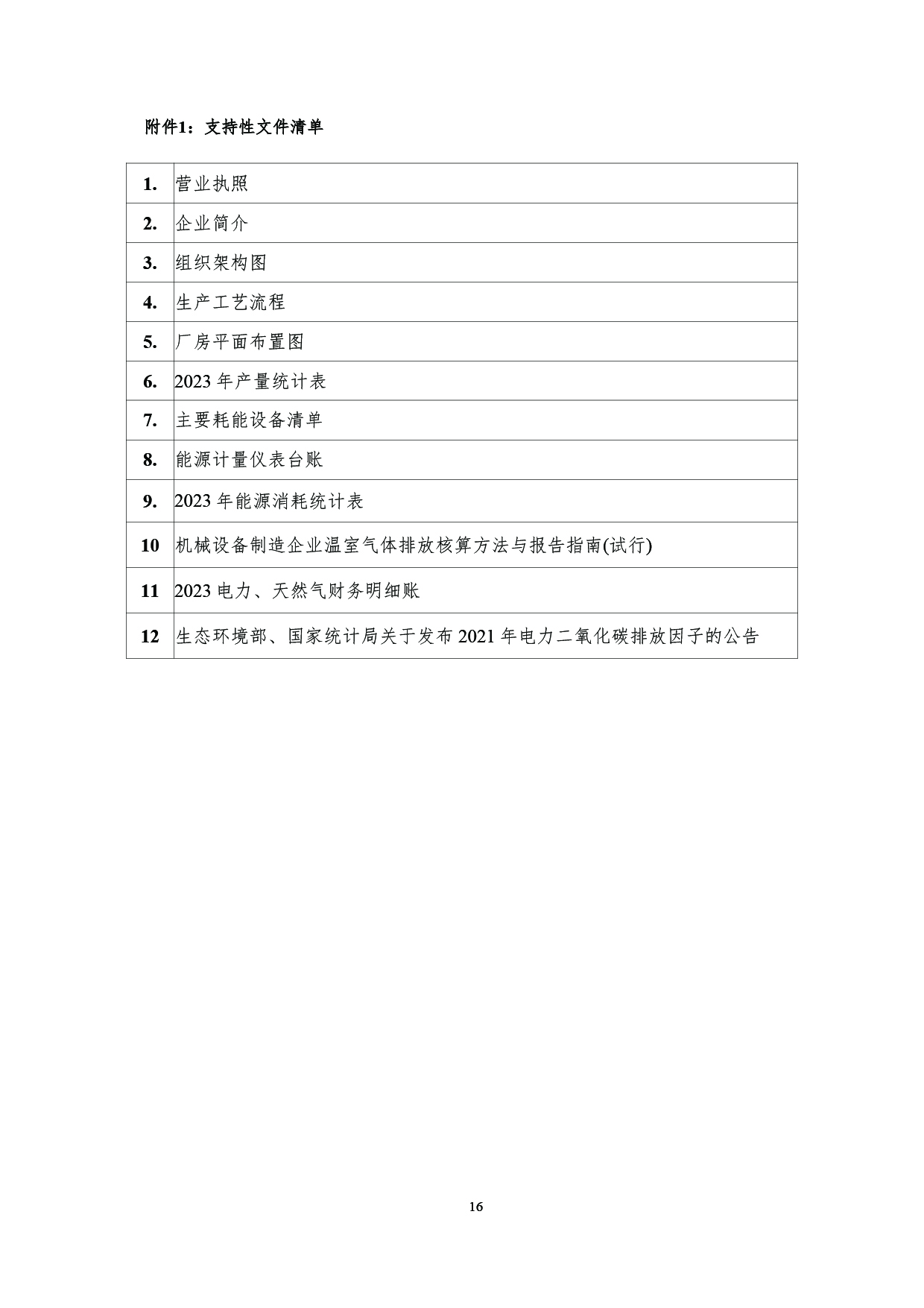 未標(biāo)題-1-19.jpg