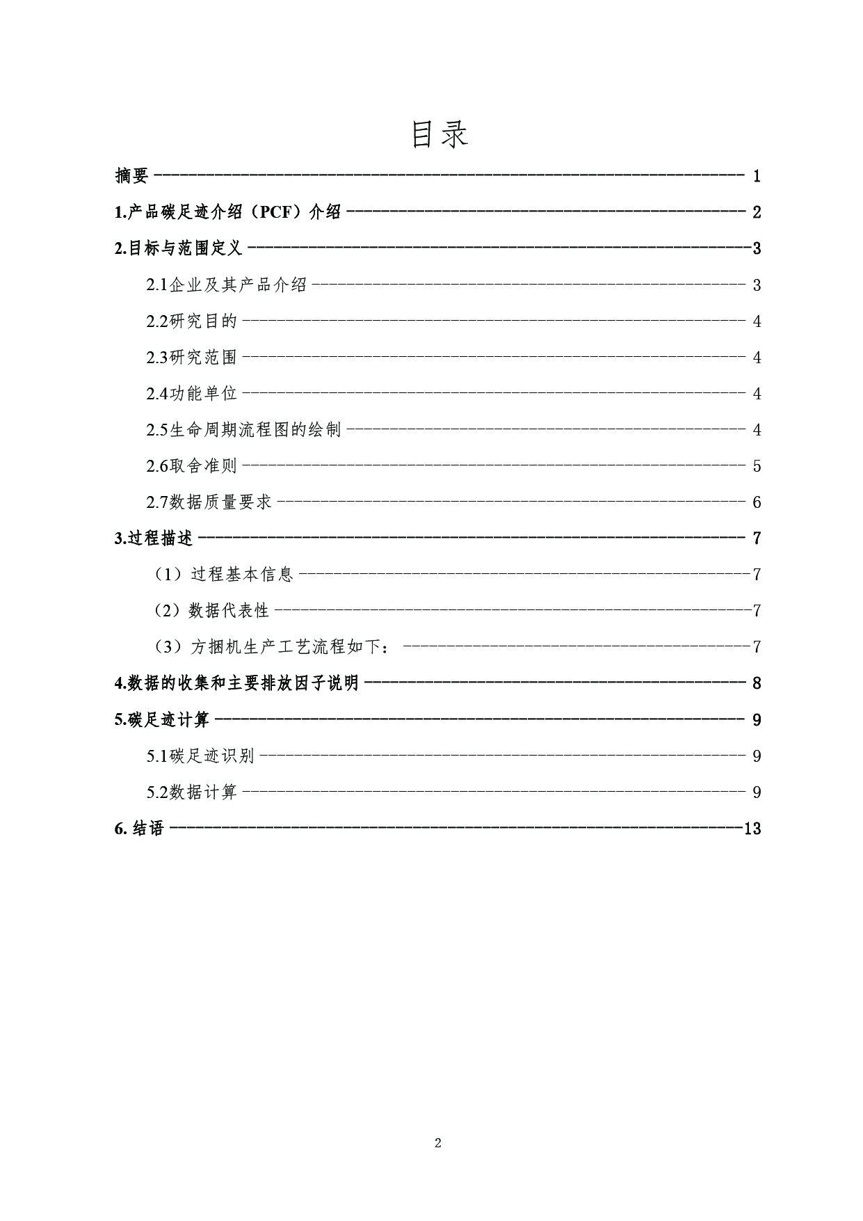 未標(biāo)題-2-02.jpg